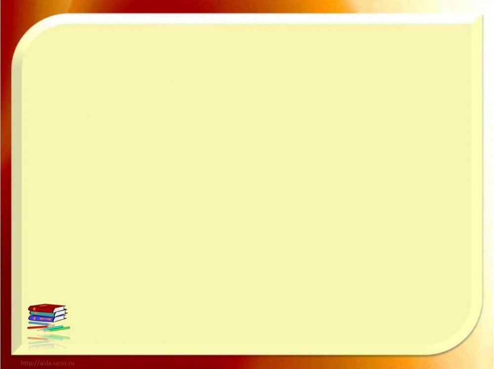 Фон для презентации учебный