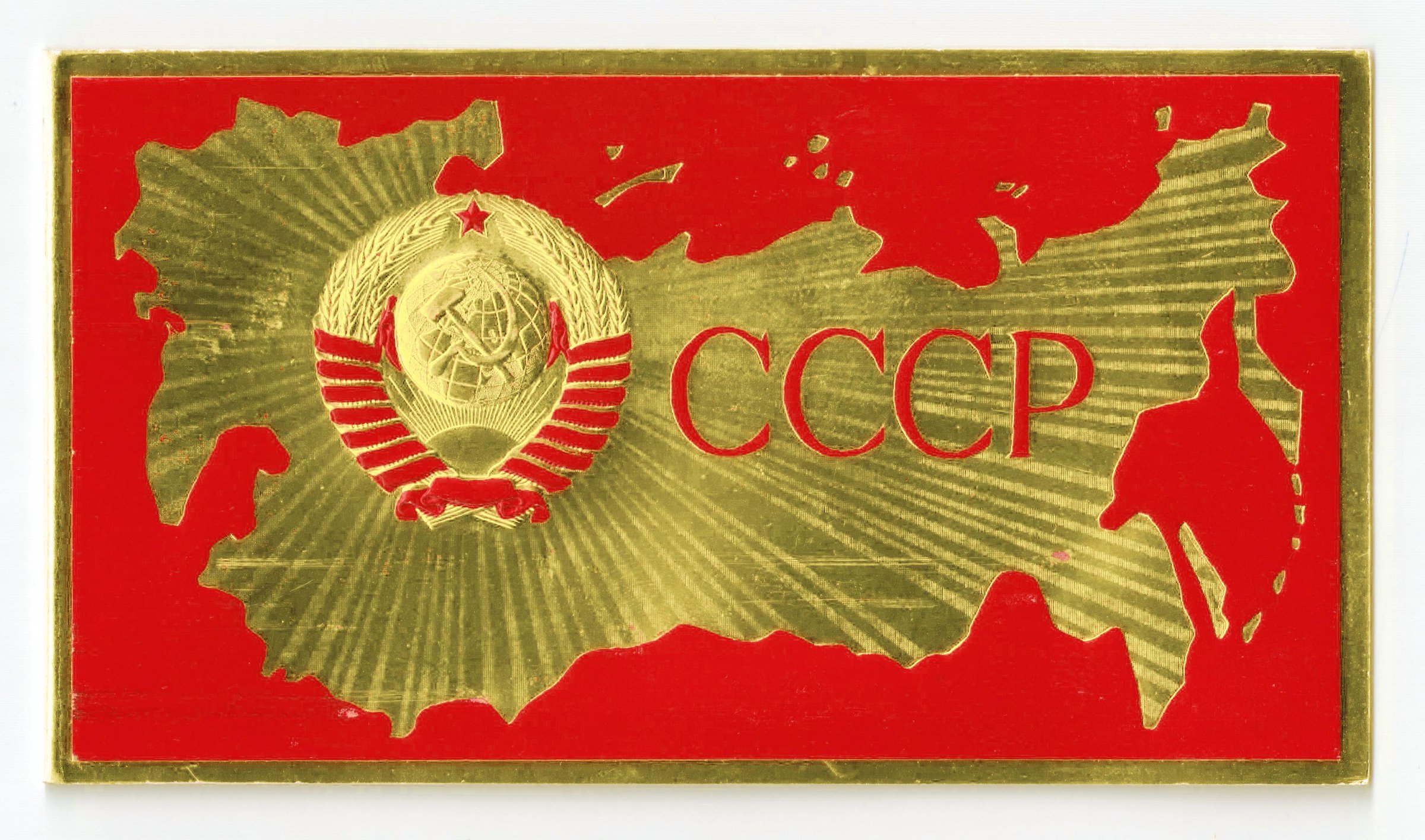 16 июня в ссср