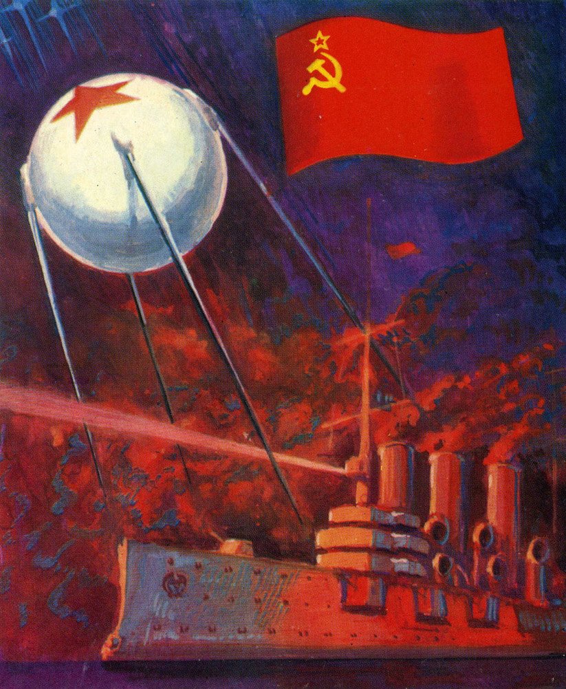 СССР арт