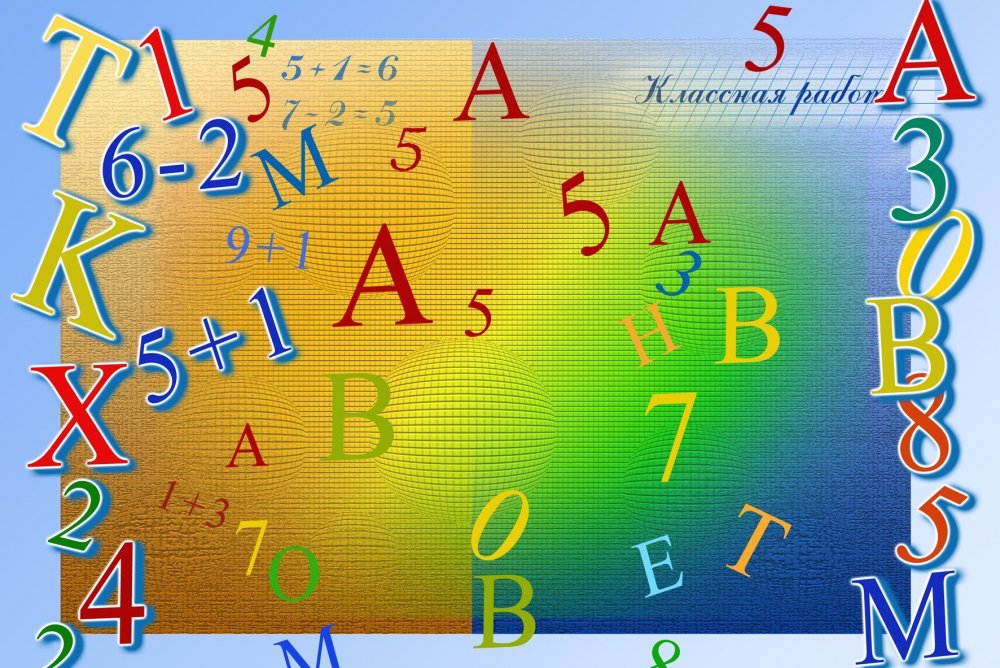 Математический фон