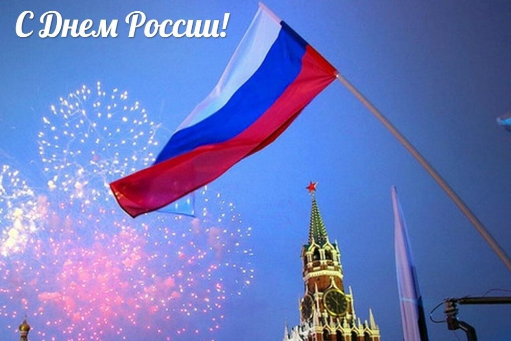 Флаг России