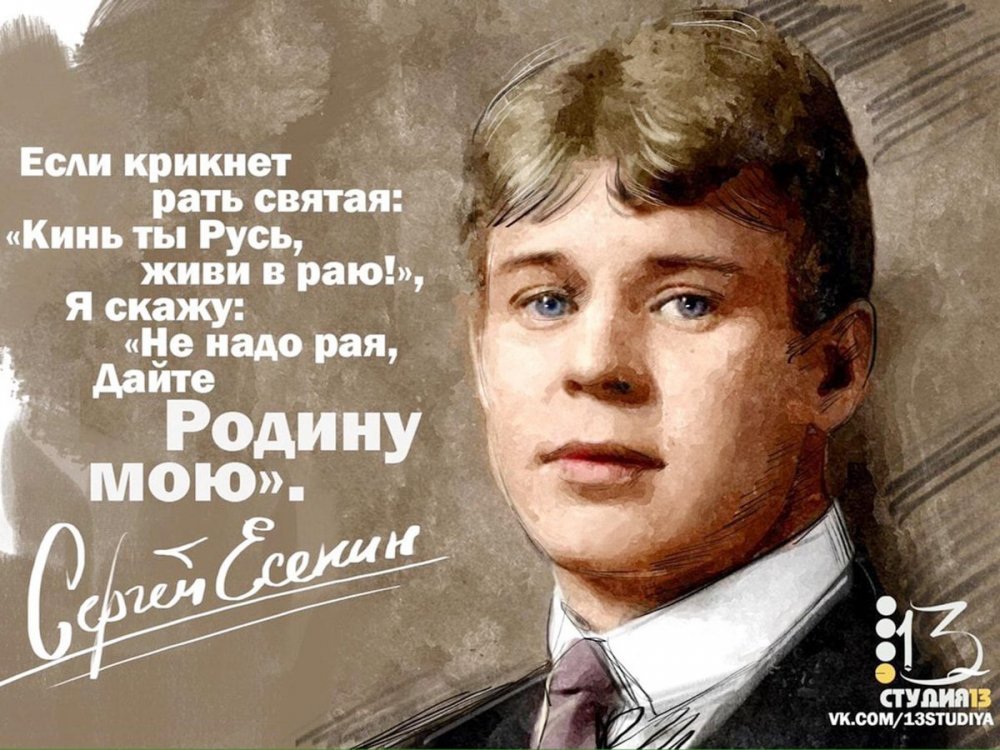 Есенин рябина