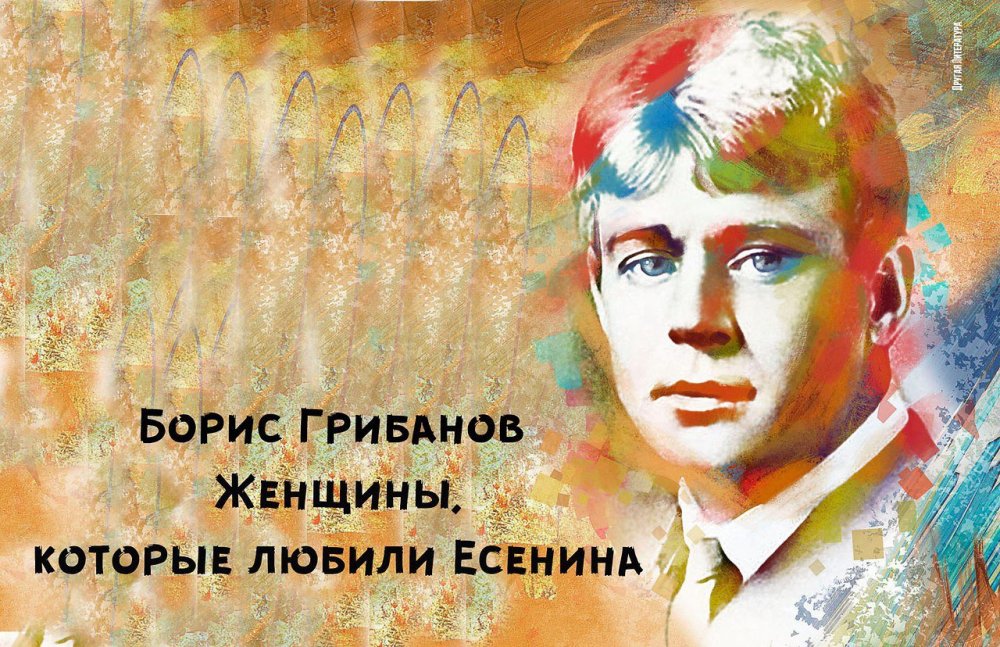 Сергей Есенин клипарт