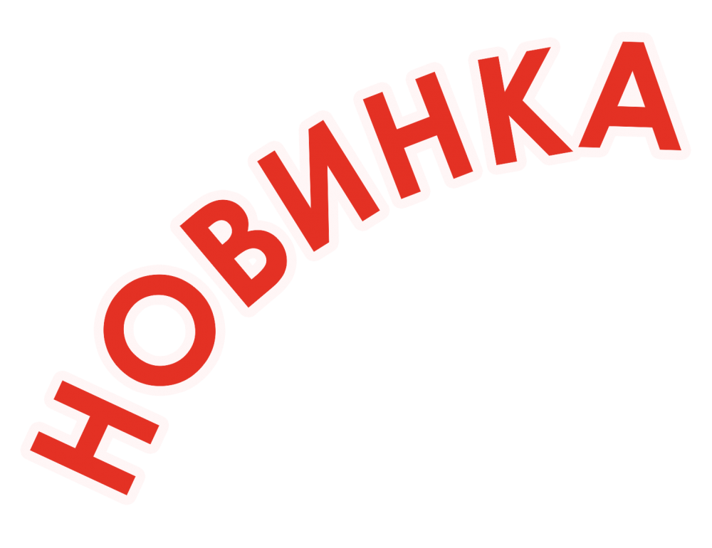 Рубрика новинки и планы