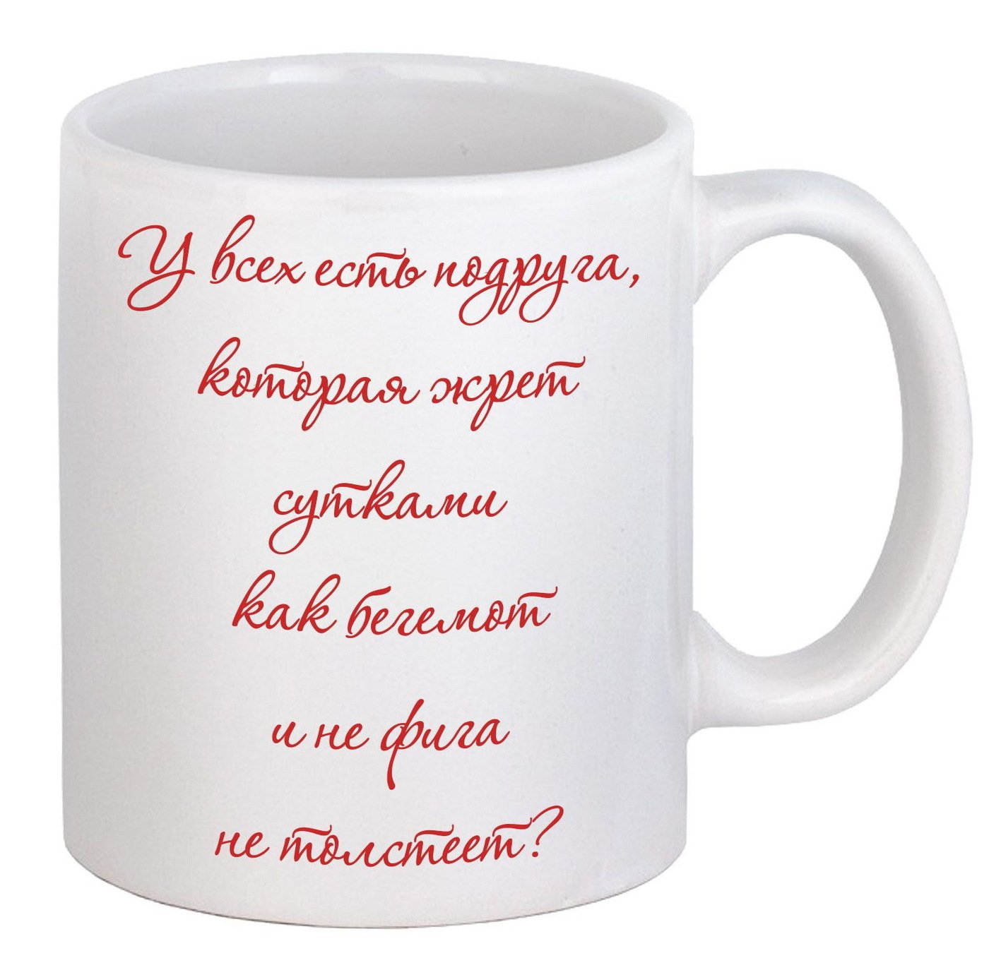 Надписи для подруги. Кружка подруге. Надписи на кружках для подруги. Кружка для подруги прикольная. Надпись на кружку подруге.