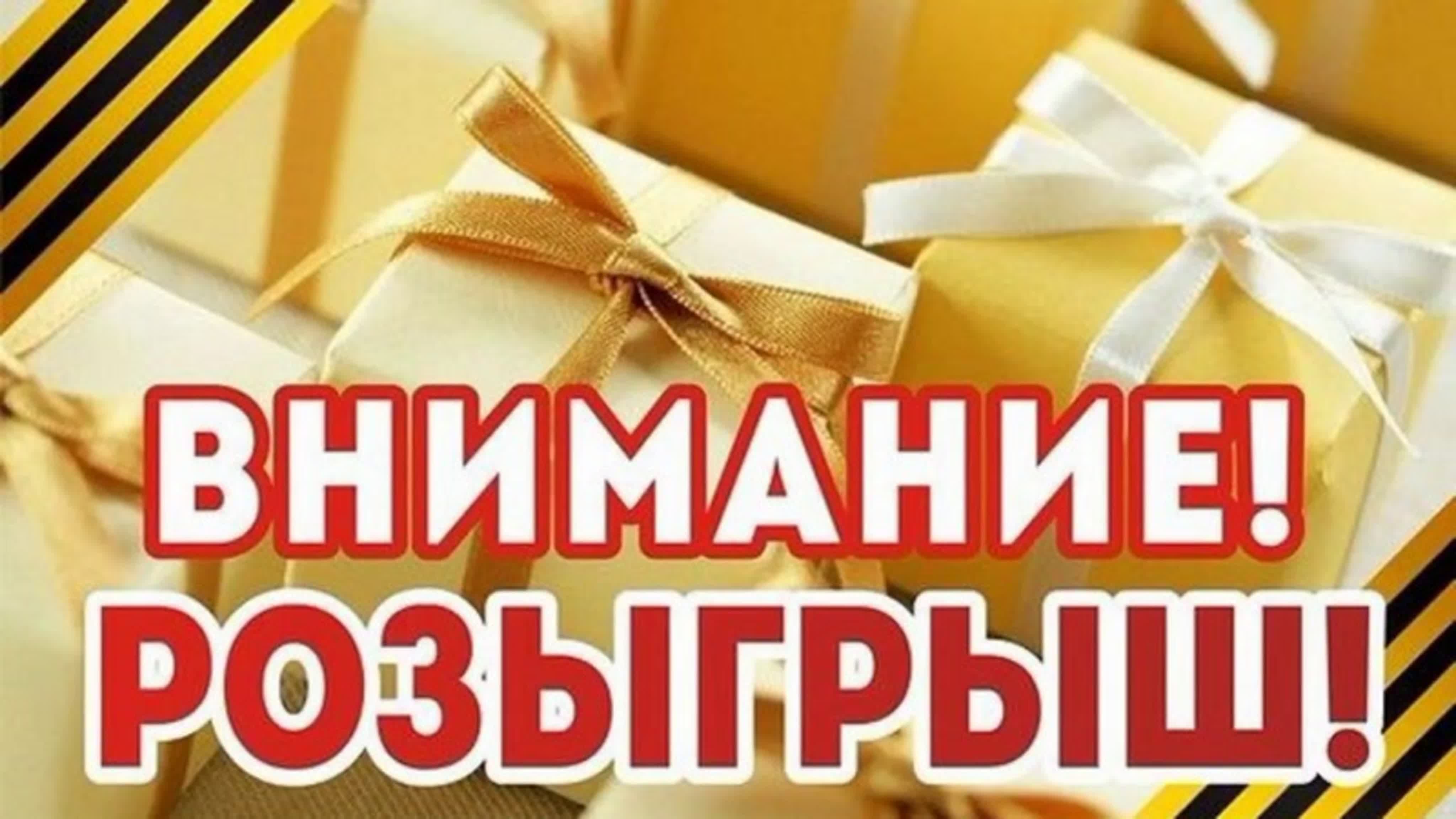 Стоп розыгрыш картинки