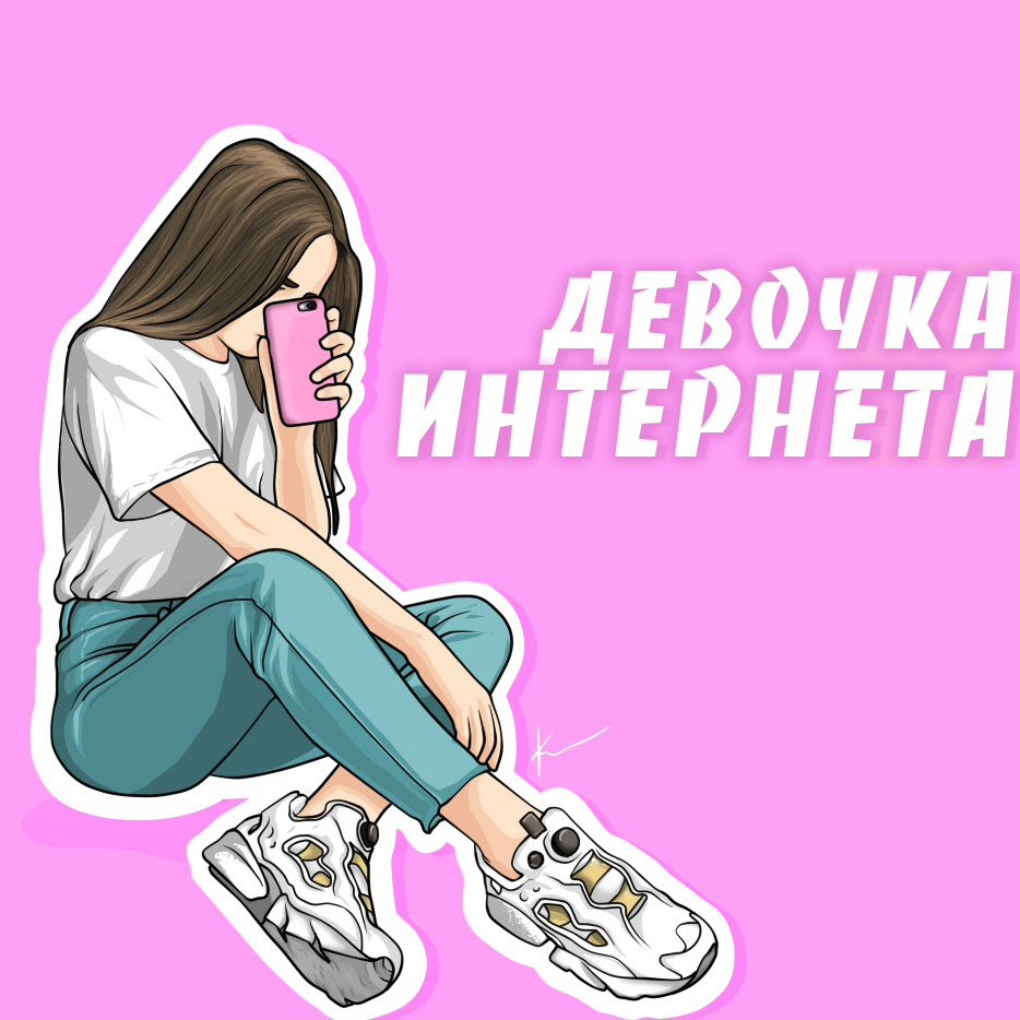 Классные аватарки для девушек