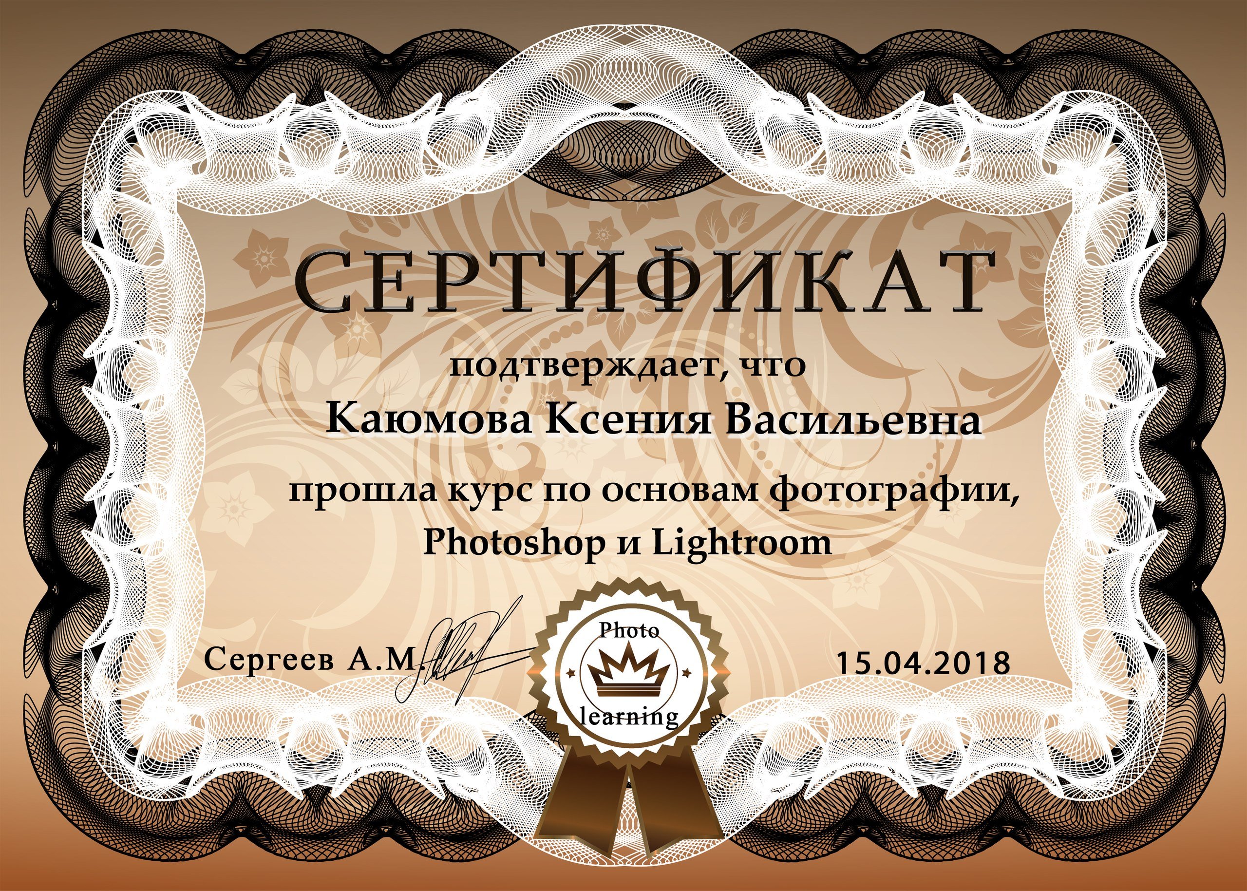 Канва сертификат. Сертификат. Сертификат шаблон. Сертифак. Сертификат макет.