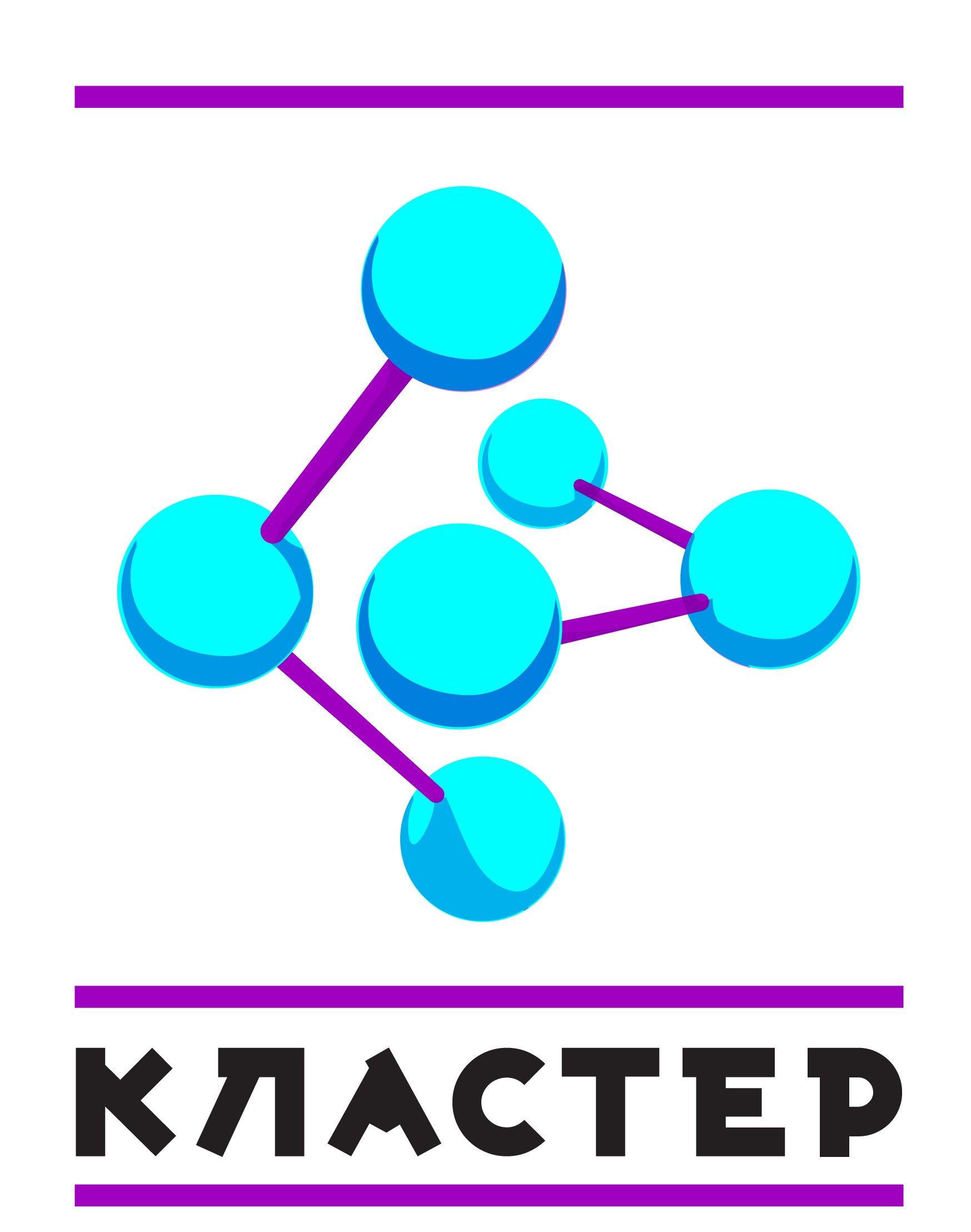 Cluster. Кластер. Кластер картинки. Кластер рисунок. Красивый кластер.