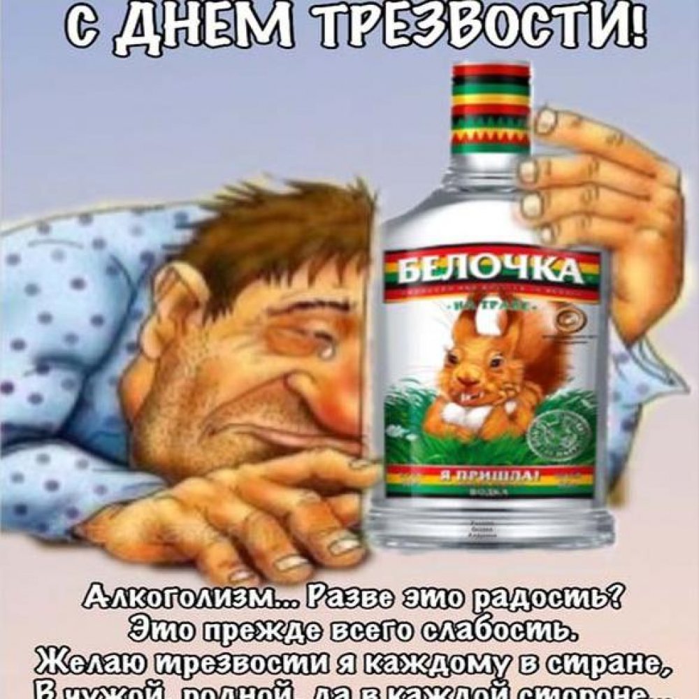 Предложение выпить