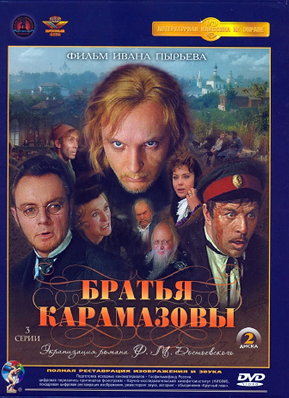 The brothers Karamazov Fyodor Dostoyevsky