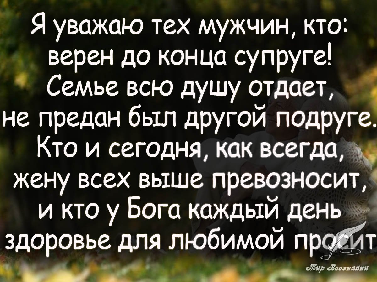 как простить любимую жену за измену фото 46