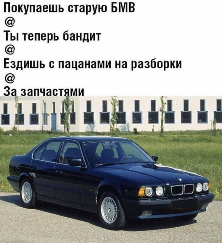 Шутки про BMW