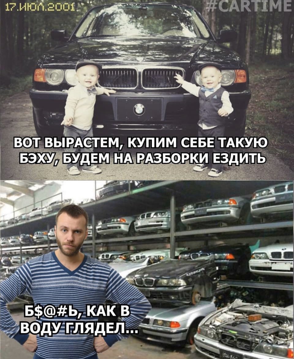 Приколы про БМВ