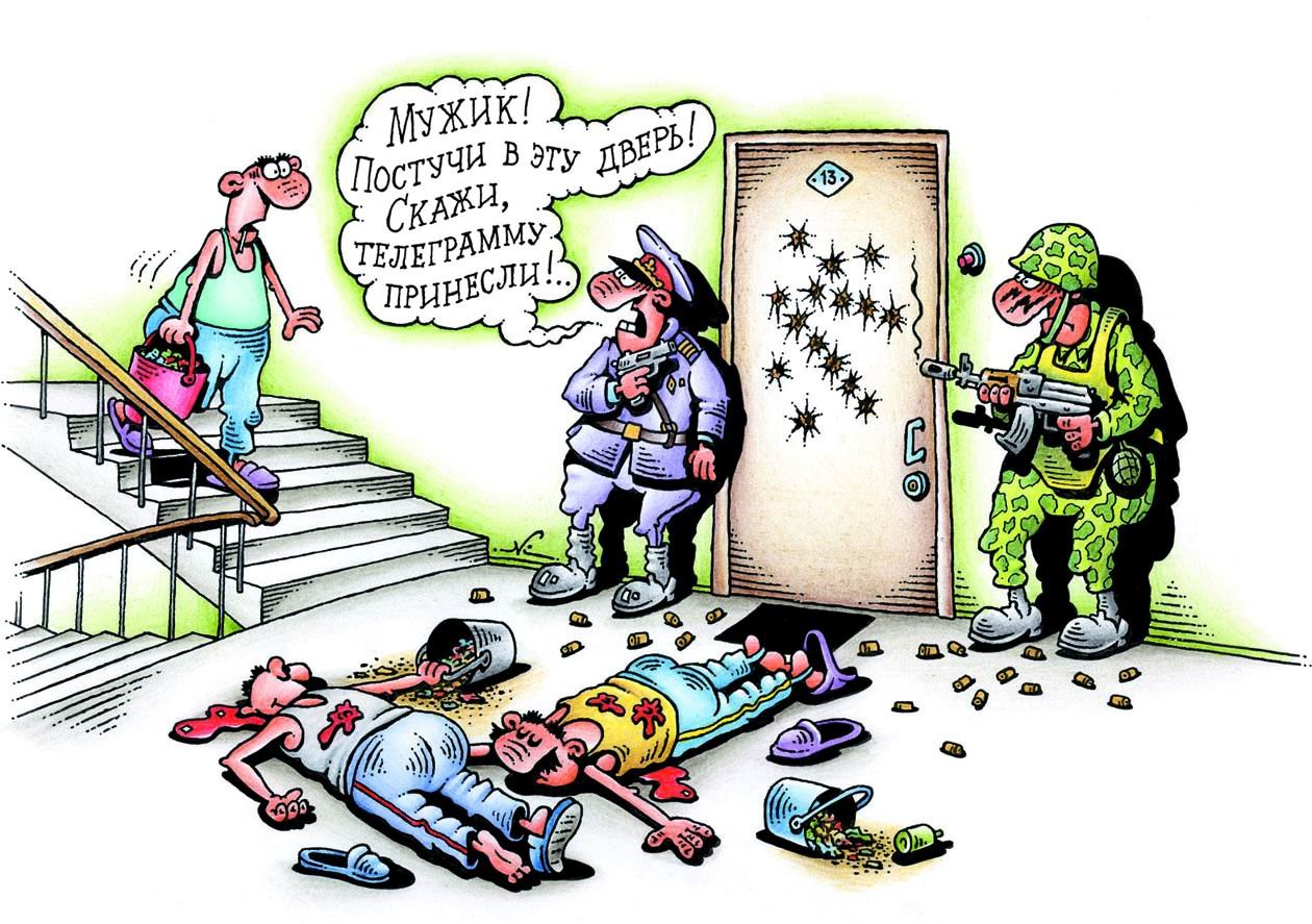 Карикатура - откройте полиция