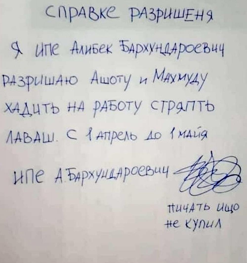 Справка что я ИП