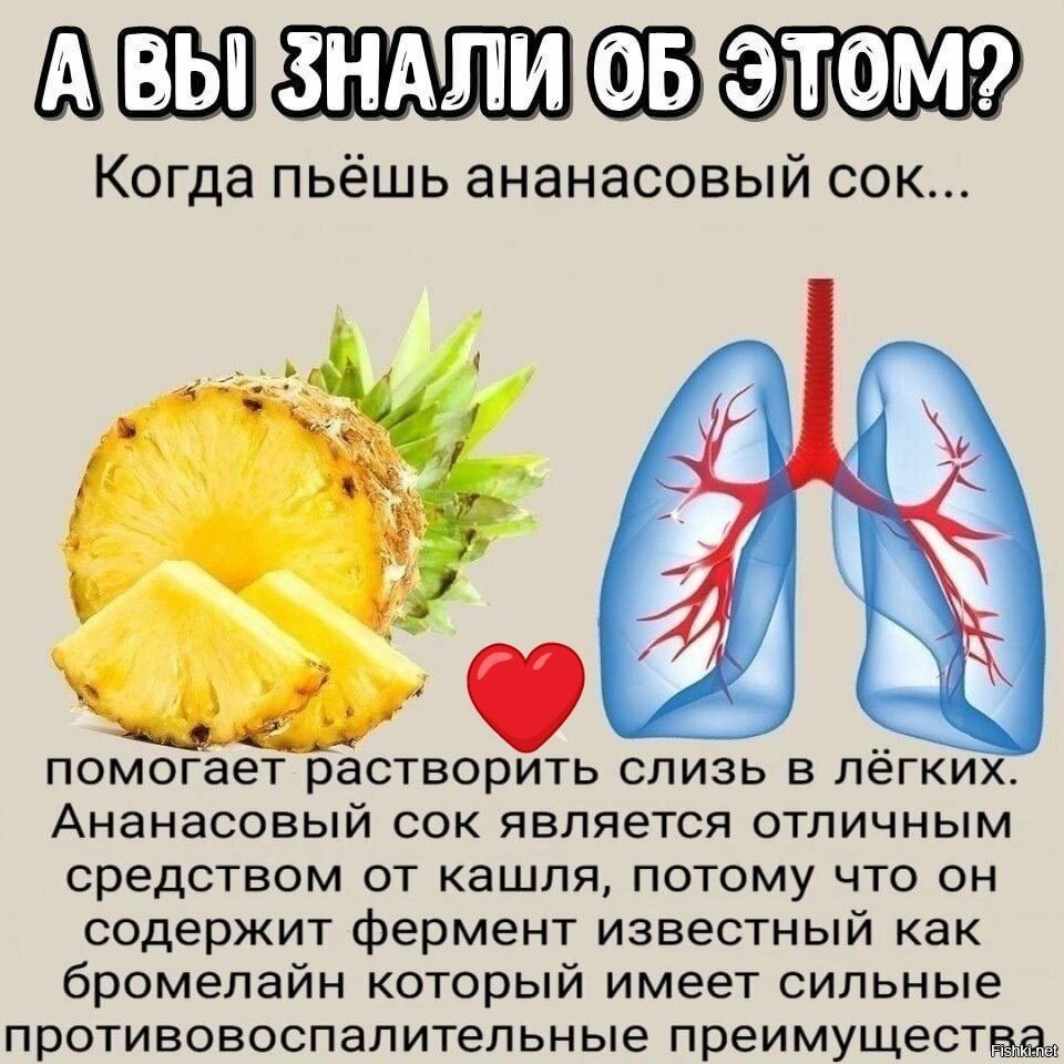 Чем полезен ананасовый сок