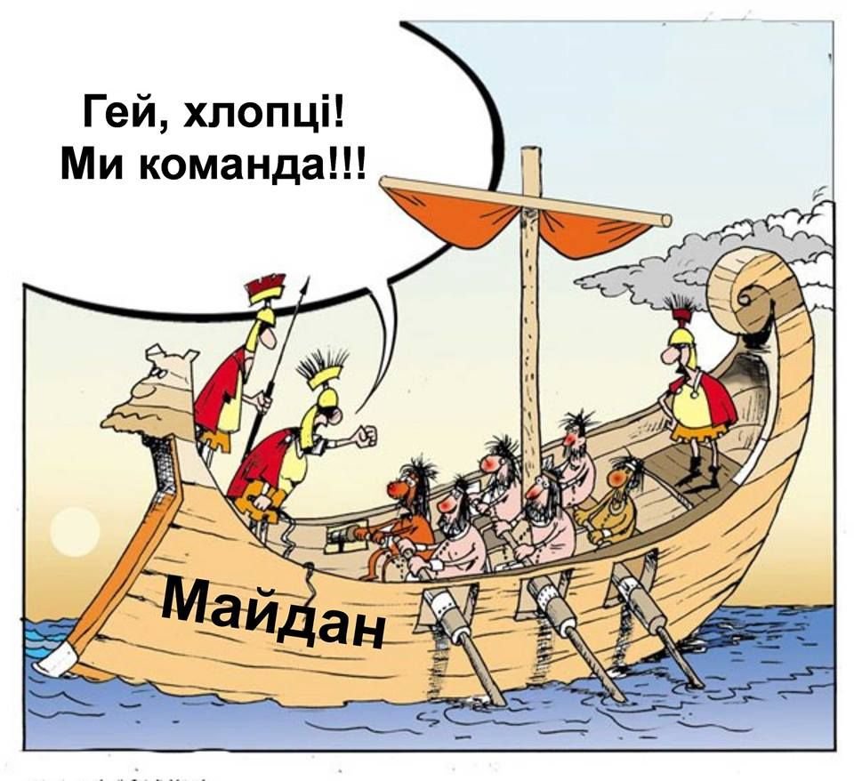 Мы команда карикатура