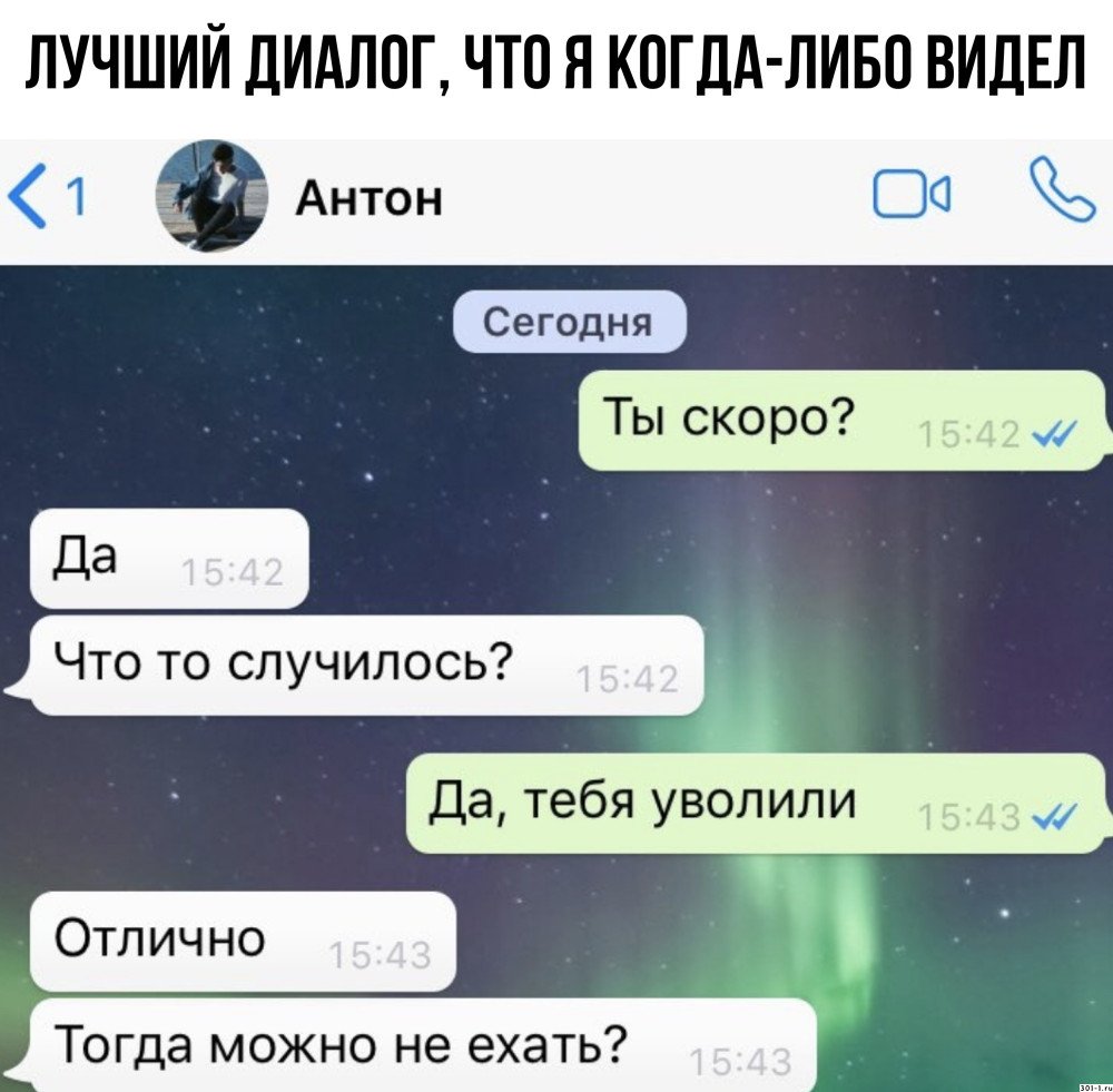 Диалог людей популярных