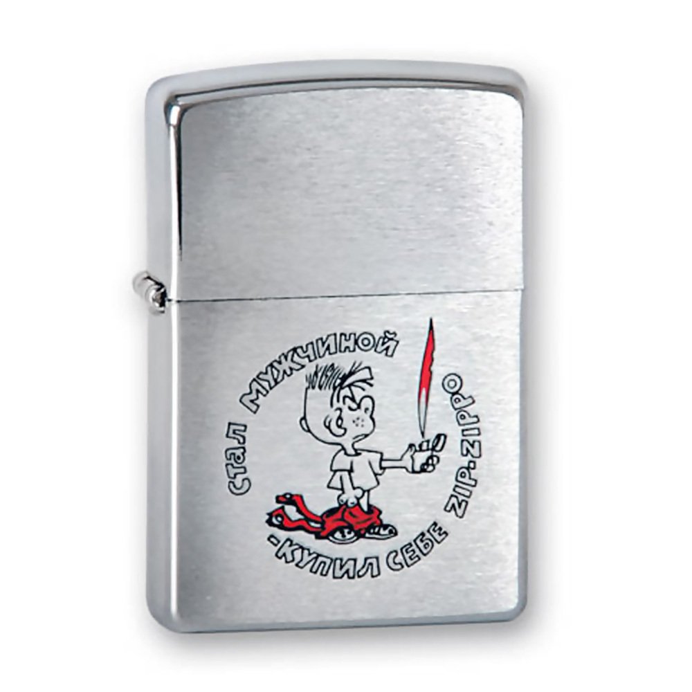 Зажигалка Zippo 200 мальчик