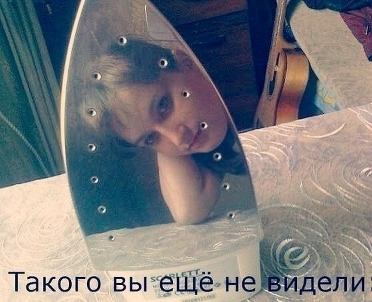 Утюг Мем