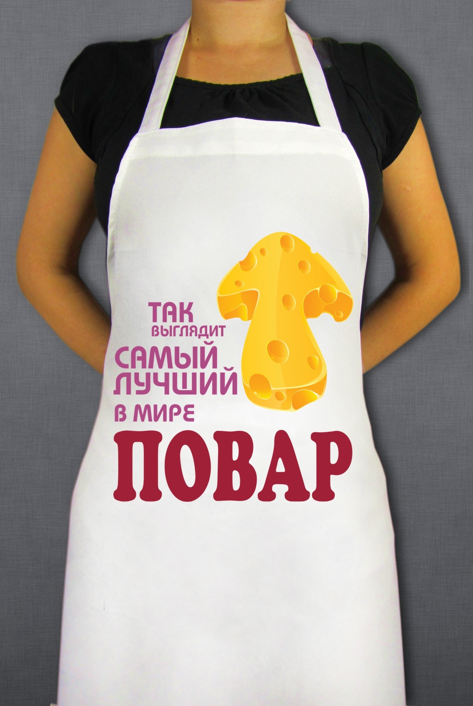 веселый фартук для кухни