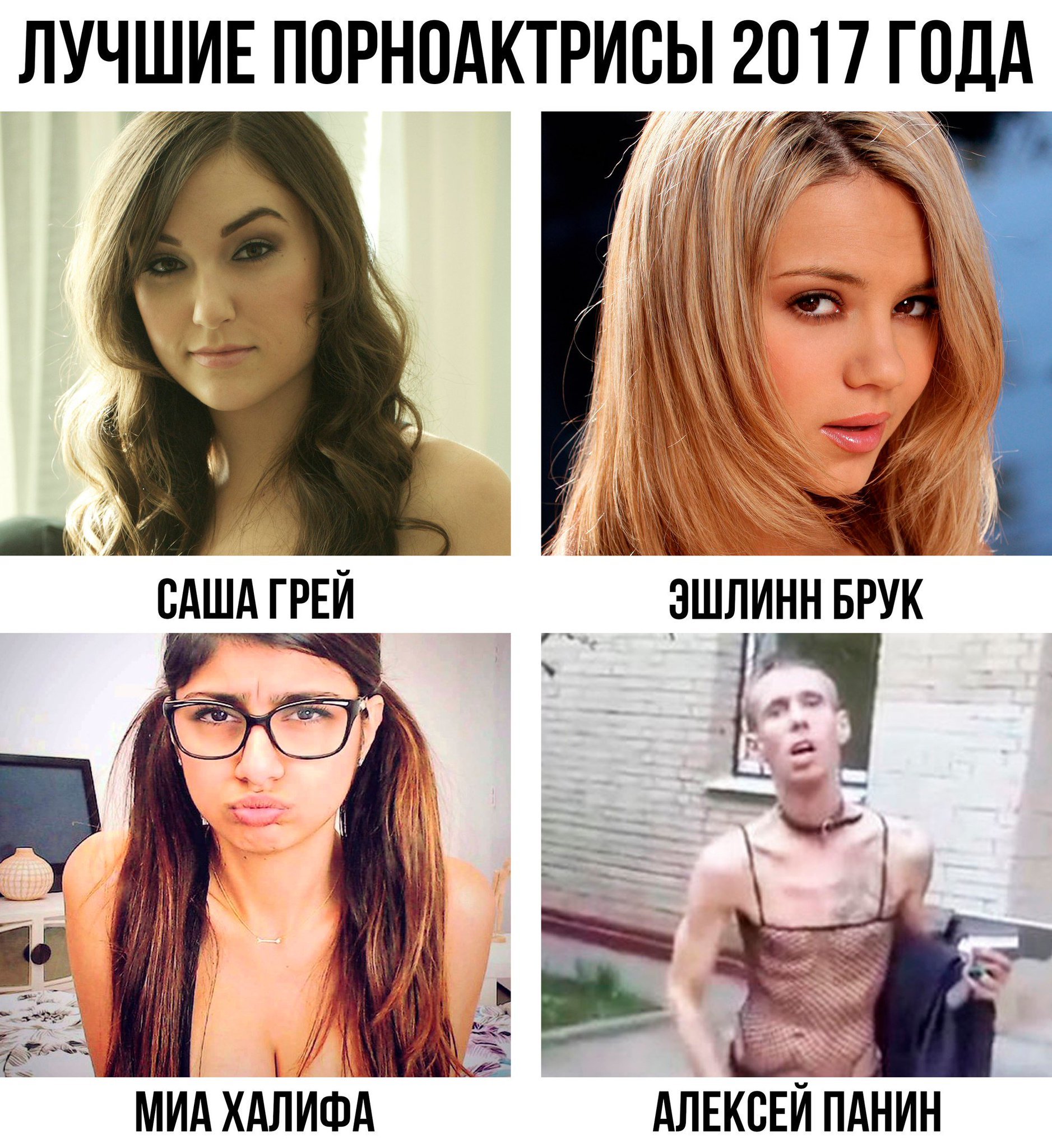 что делать если я порно звезда фото 74