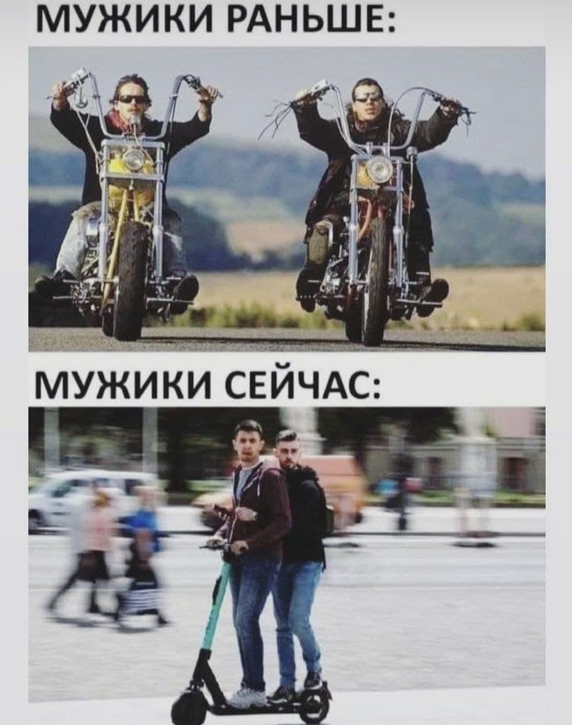 Мужики раньше мужики сейчас