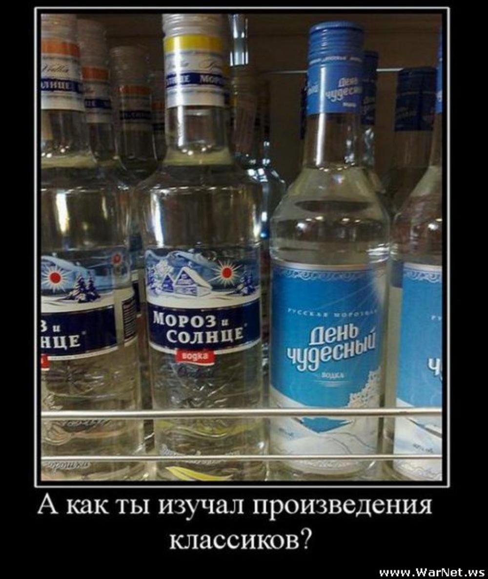 день чудесный водка