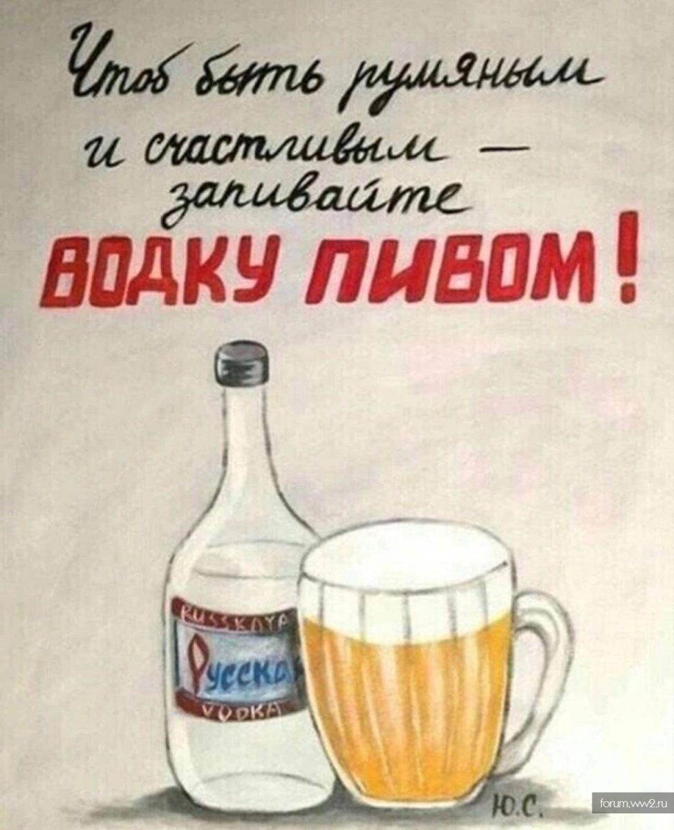 Юмор про алкоголь