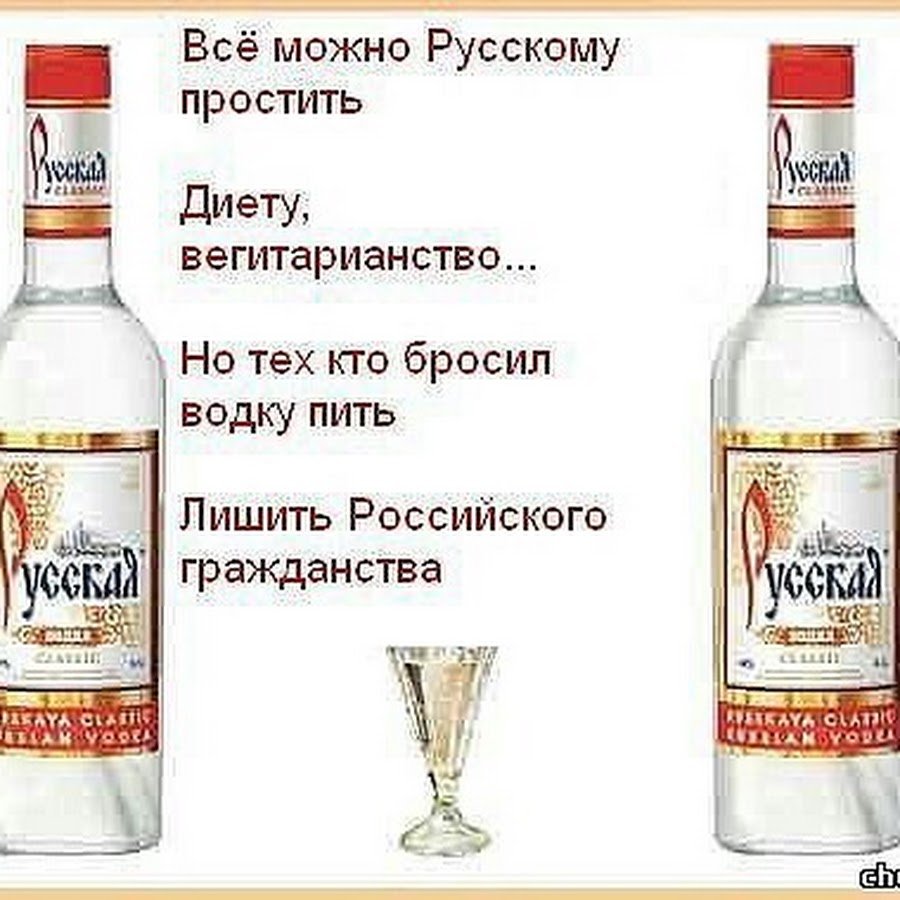 Стихи про водку