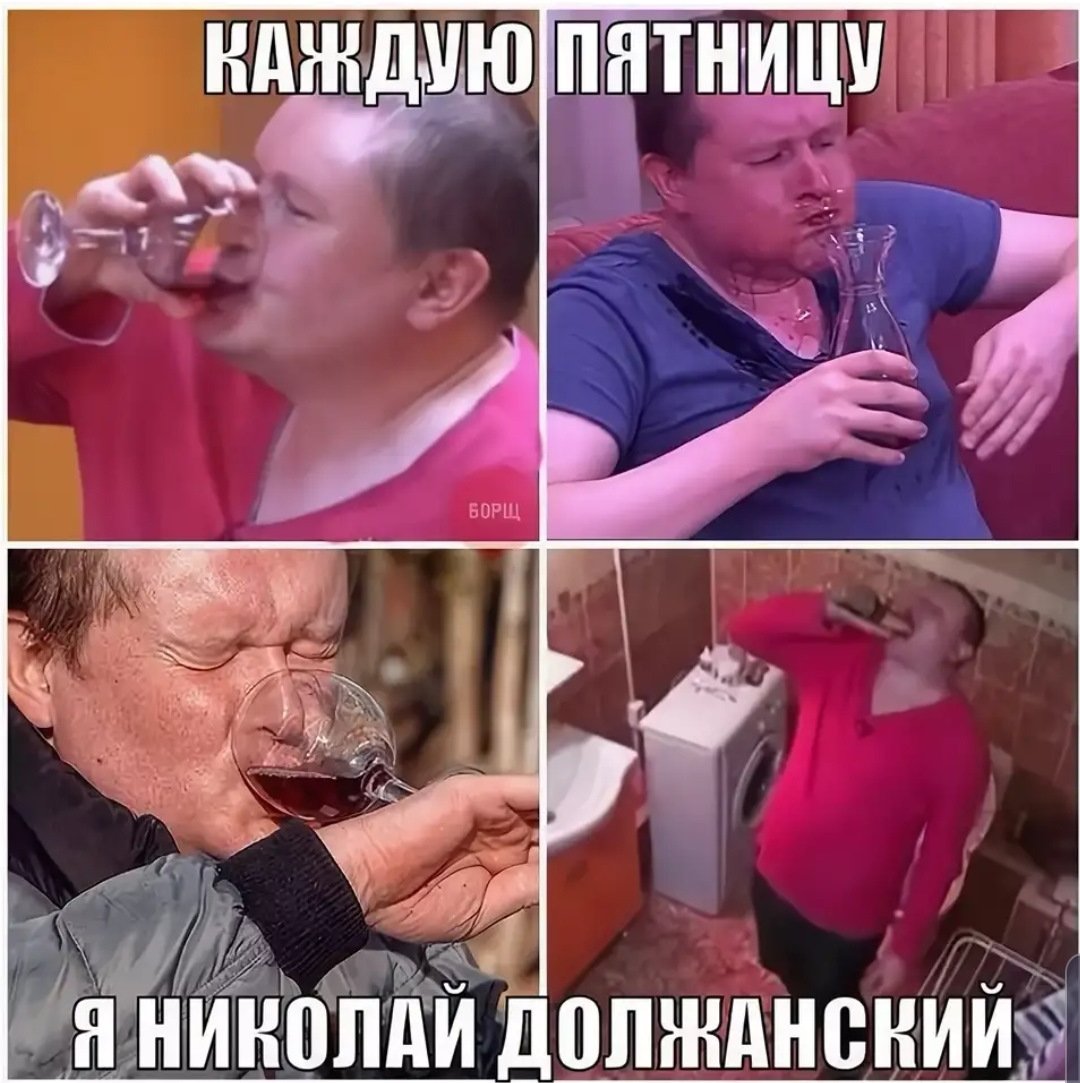 Коля выпивает