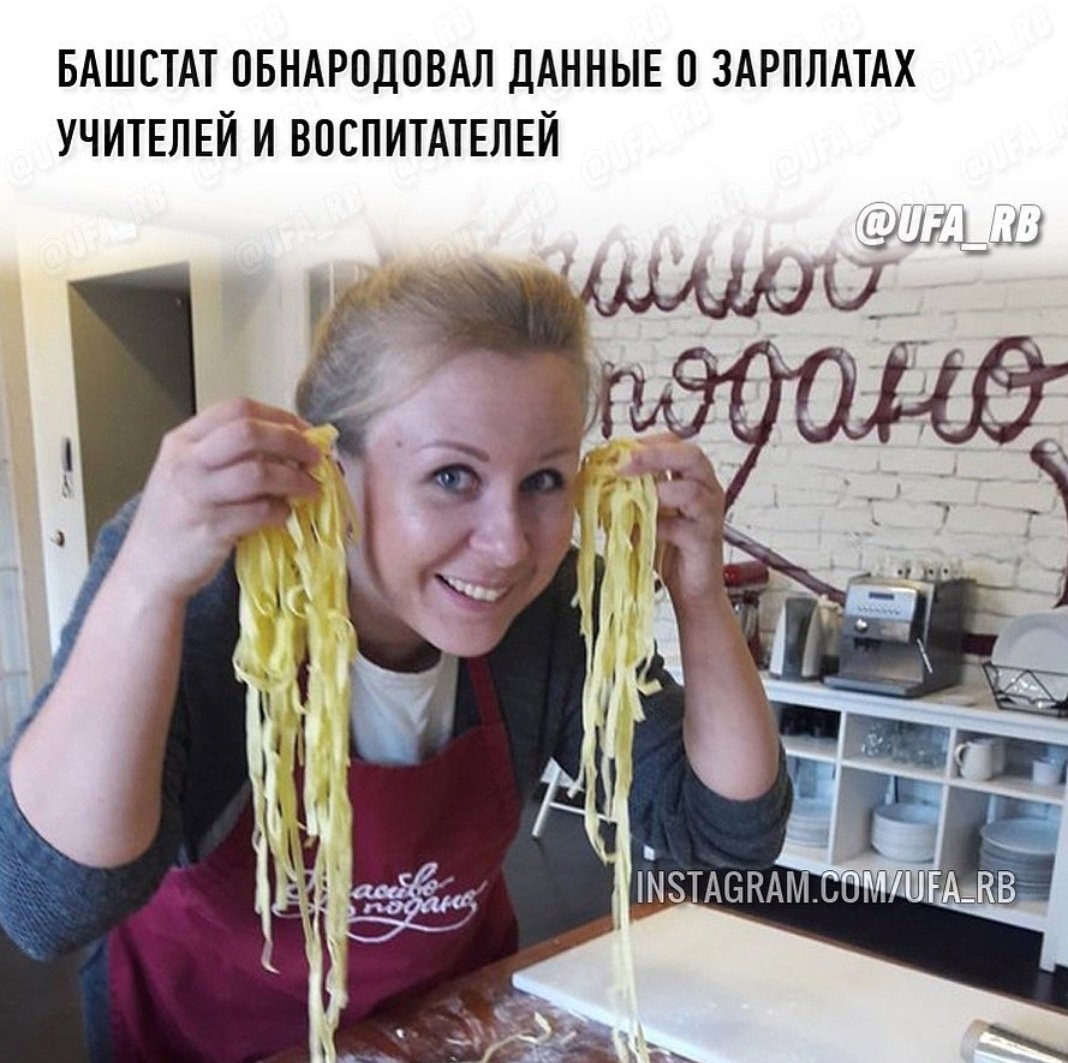 Макароны на ушах картинки