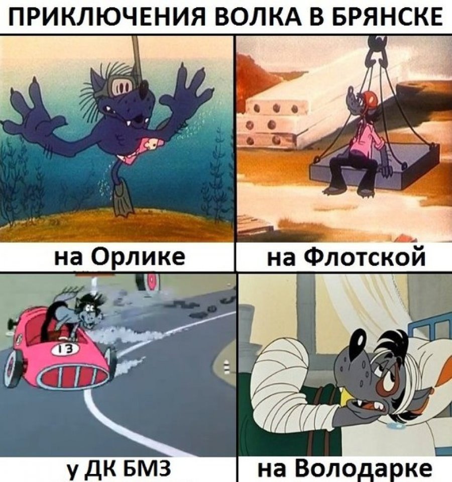 Приключения волка в Вологде