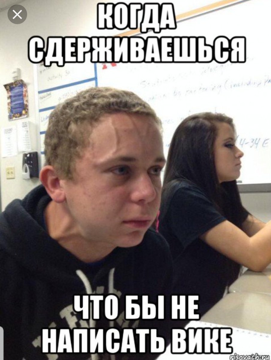 Вика надпись