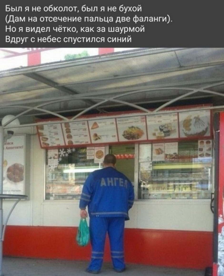 Шутки про шаурму