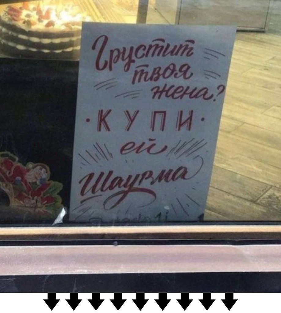 Прикольные надписи про шаурму