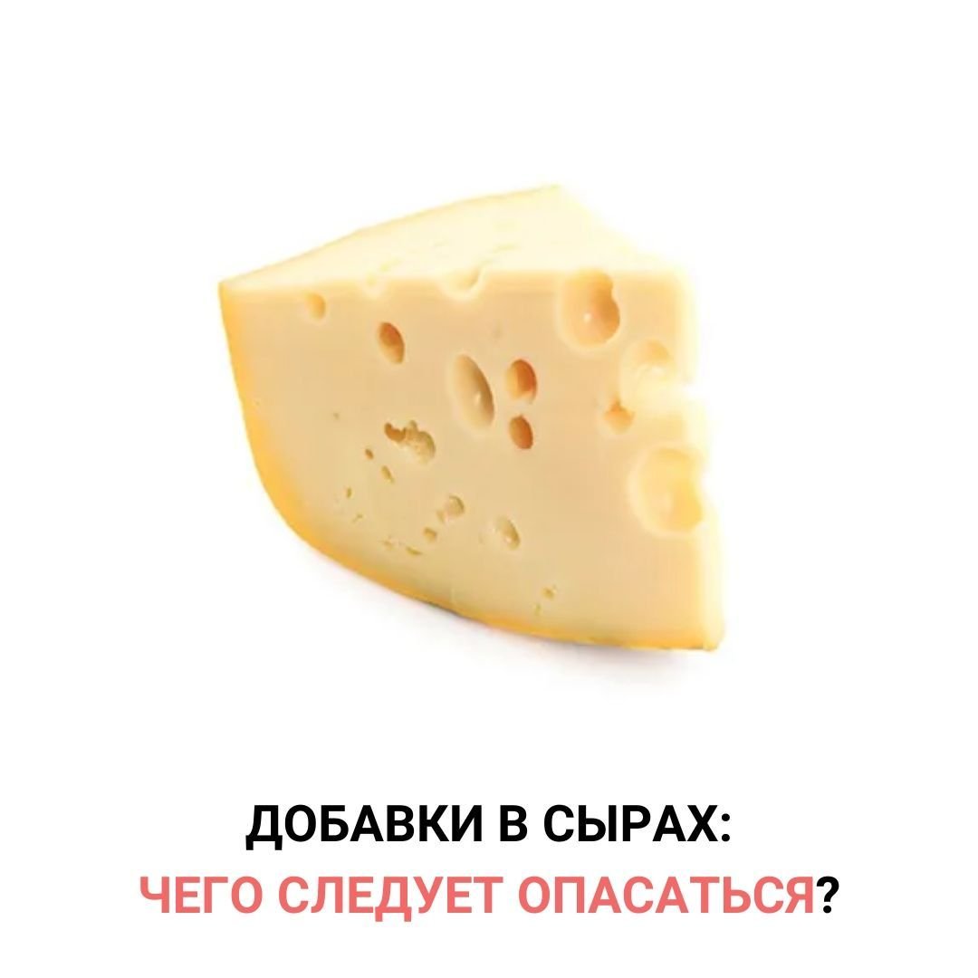 Сыр да сыр мем. Добавки в сыр. Сыр "Маасдам". Cheese на белом фоне. Смешной сыр.