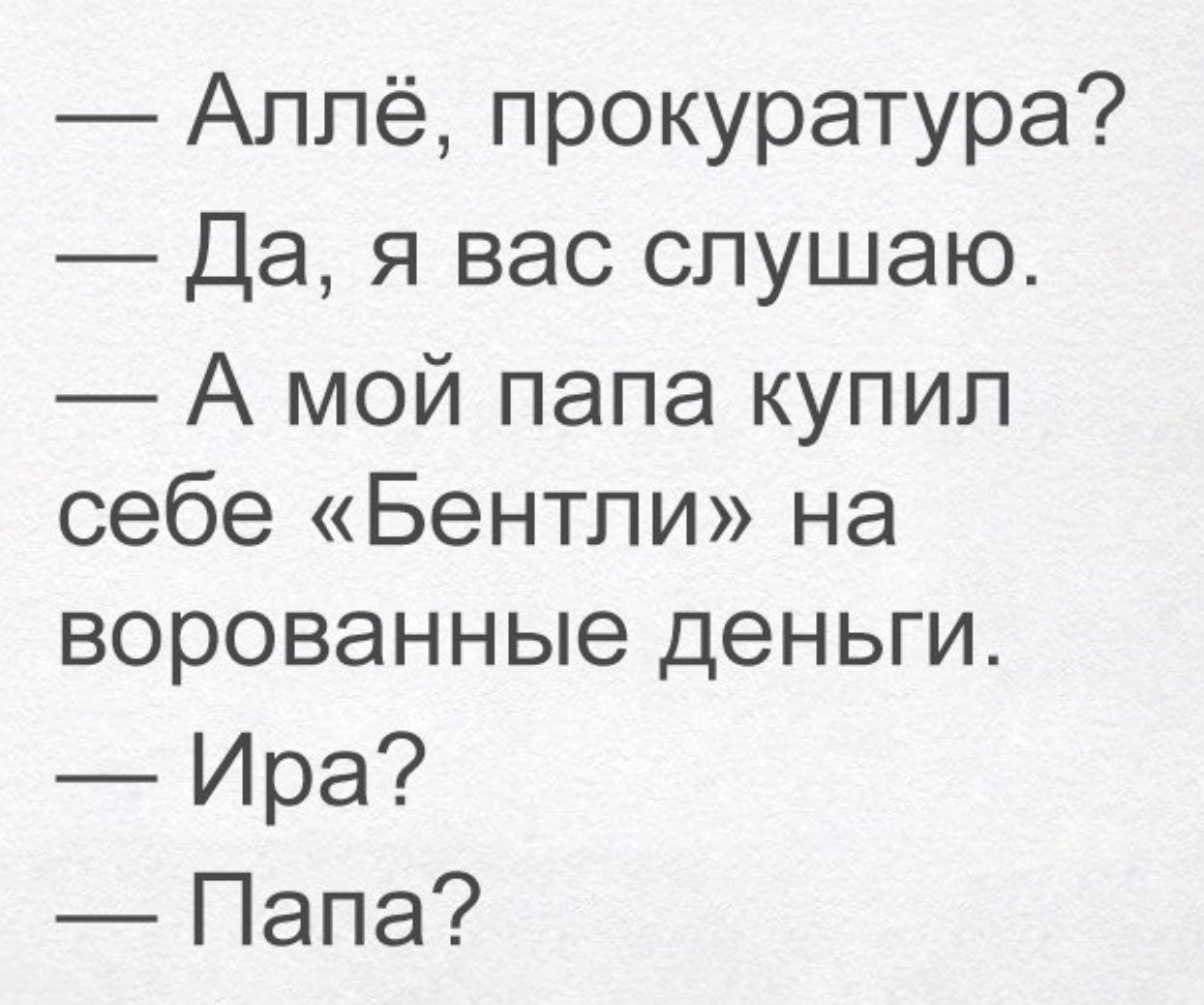 Ира деньги. Смешной анекдот про Аллу. Анекдоты про аллочку. Анекдоты про Аллу прикольные. Алла прикольные картинки.