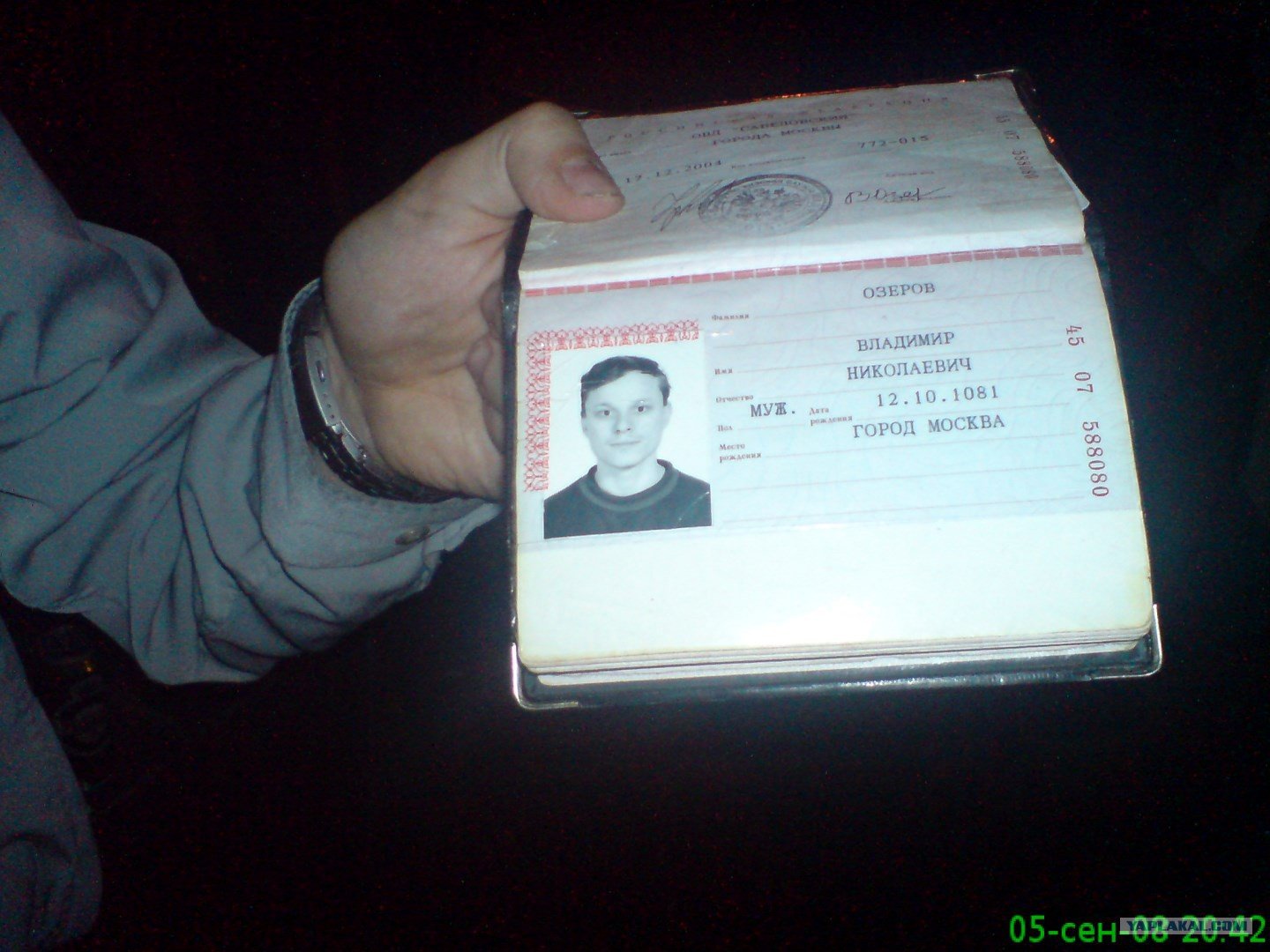 Селфи с паспортом