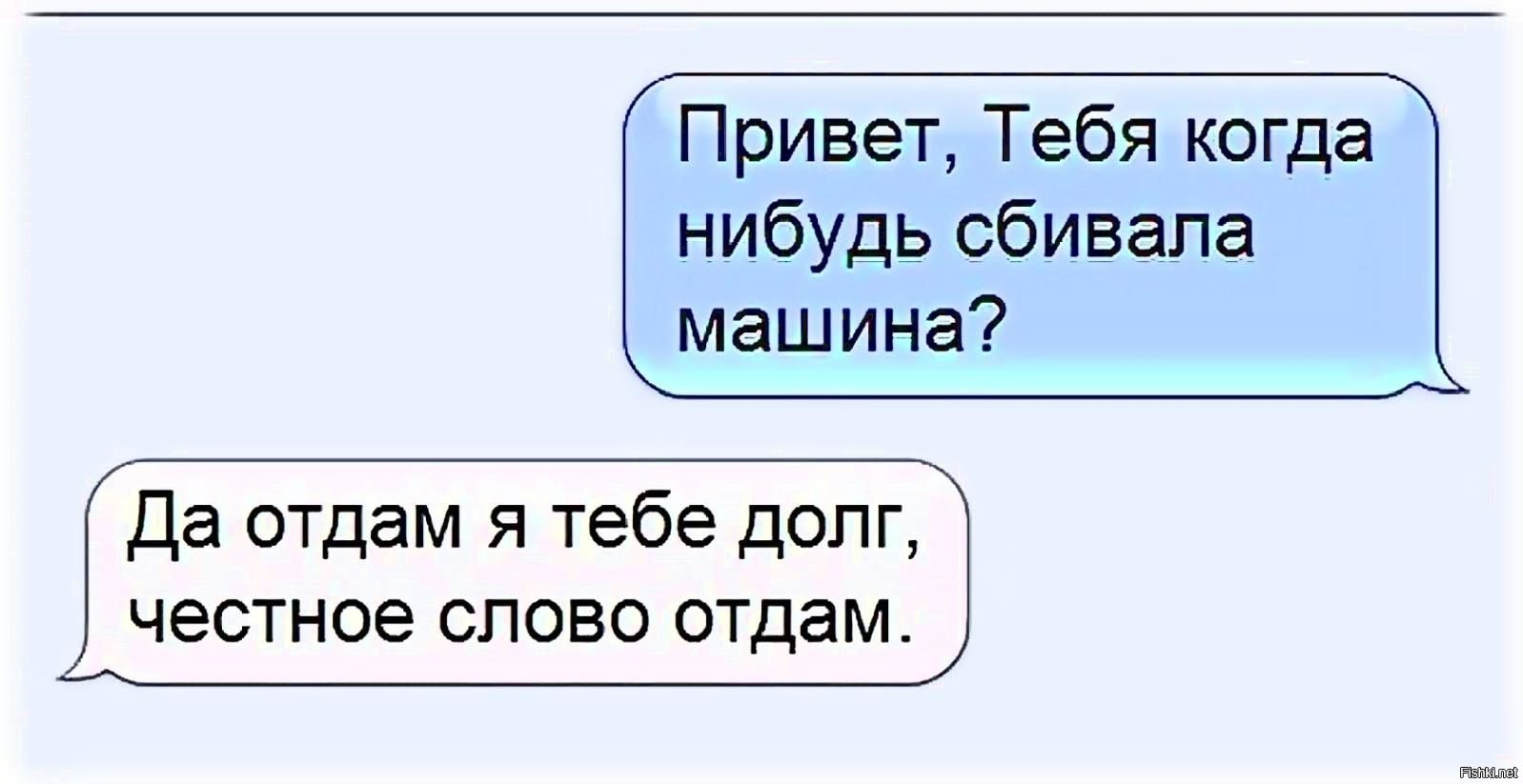 Парень отдал долг девушкой