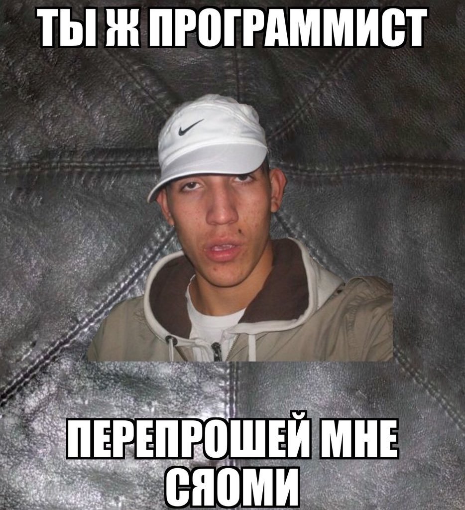 Мемы про Серегу