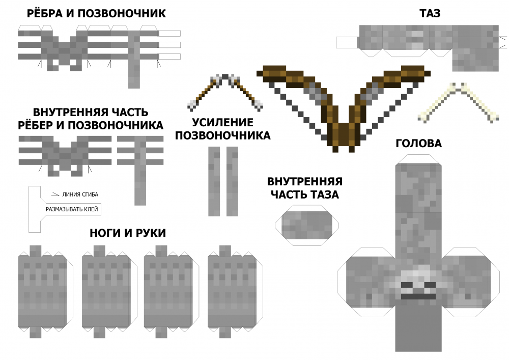 Скелет из МАЙНКРАФТА