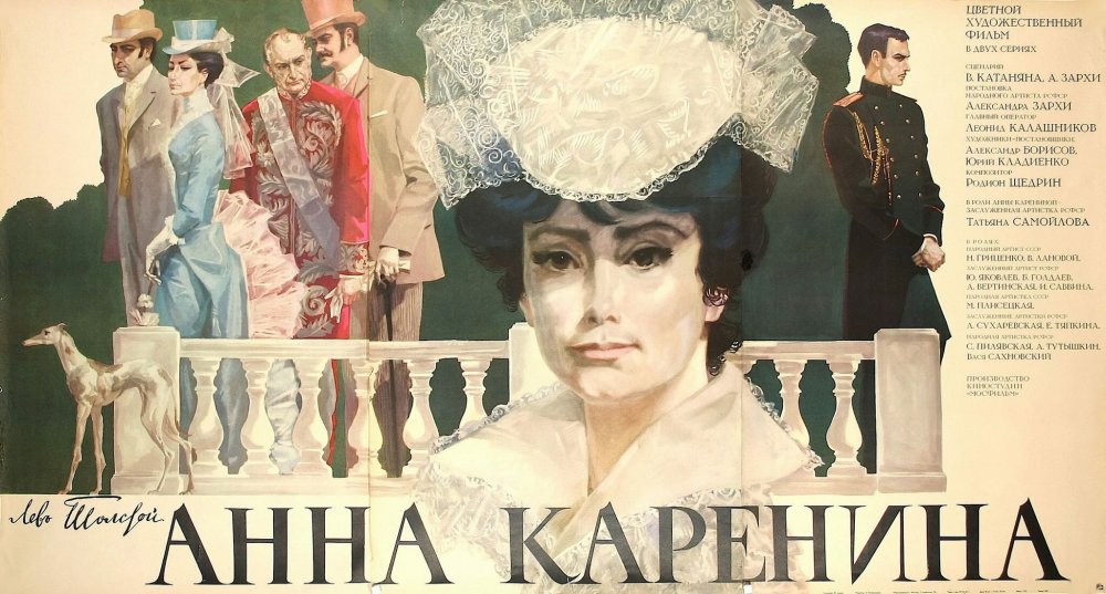 Анна Каренина 1967 Долли Облонская