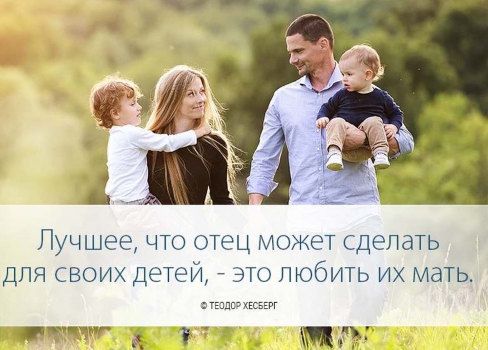 Цитаты про родителей