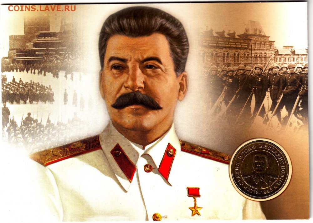 Сталин Иосиф Виссарионович полковоцфото