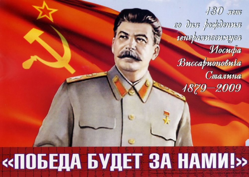 Иосиф Сталин против Адольфа Гитлера
