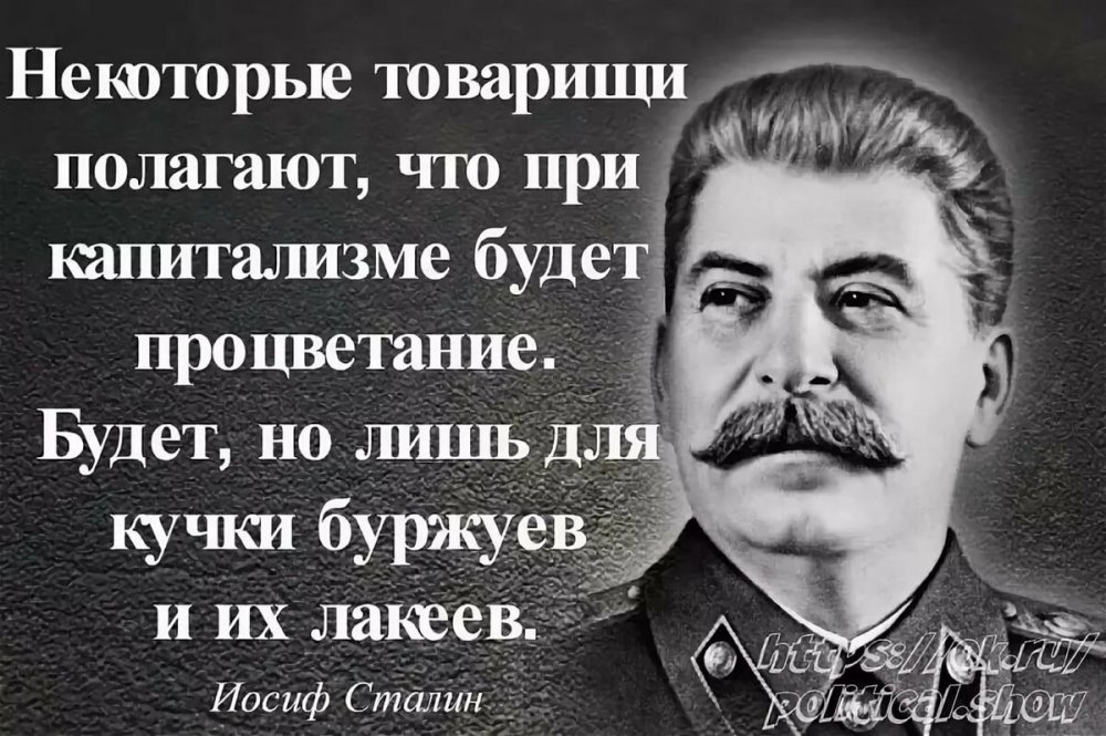 Иосиф Виссарионович Сталин а4