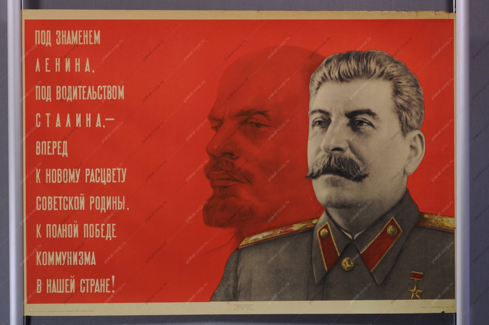 Иконка Сталина