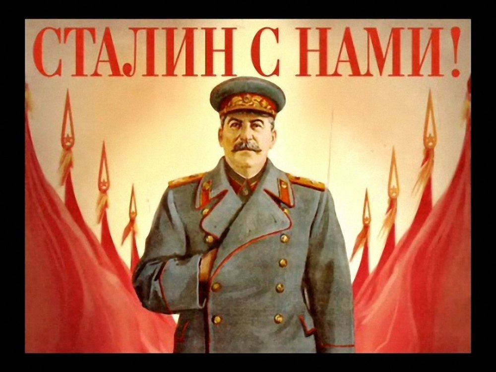 Цитаты Сталина